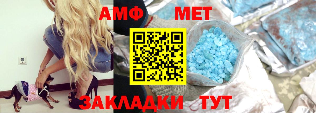 Березники  Amphetamine  АМФ  Amphetamine 98%  Вход с VPN 