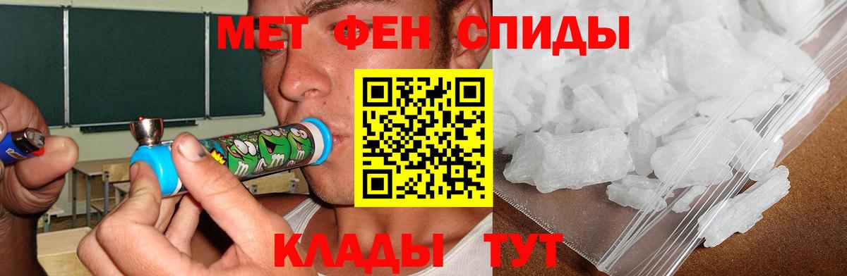 АМФЕТАМИН 97% Березники