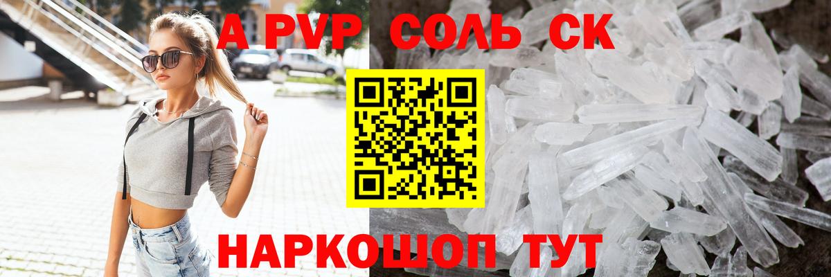 APVP VHQ  купить закладку  Alpha PVP VHQ  Березники  Вход с VPN 