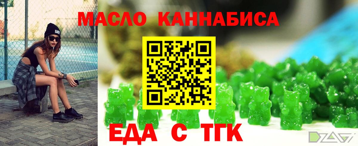 Березники  Cannafood конопля  Вход с VPN 