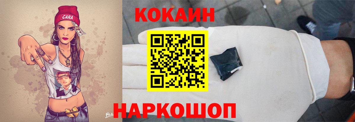 Березники  COCAIN Боливия  КОКАИН  Вход с VPN  Кокаин Боливия 