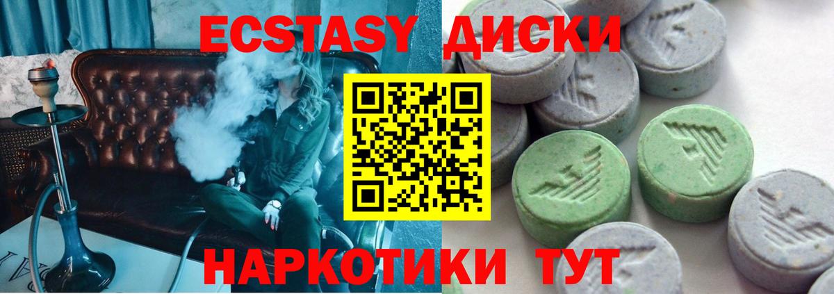Березники  Экстази 99%  Вход с VPN  ЭКСТАЗИ mix 