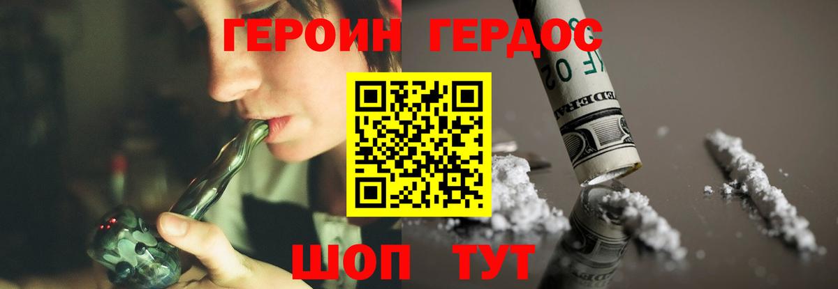 Березники  Героин хмурый  Вход с VPN 