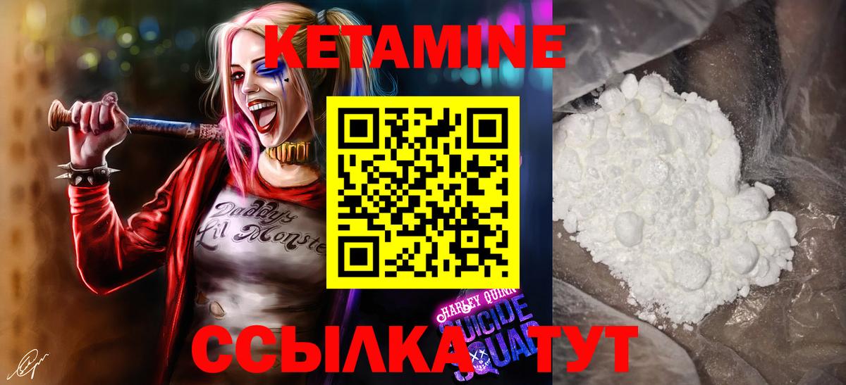 КЕТАМИН ketamine  гидра как зайти  Березники  Вход с VPN 