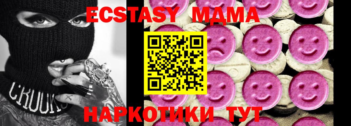Березники  MDMA Molly  MDMA кристаллы  МДМА  Вход с VPN 