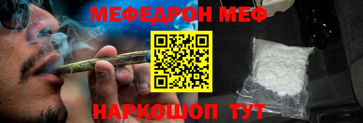 Березники  Мефедрон 4 MMC  МЯУ-МЯУ  Вход с VPN 