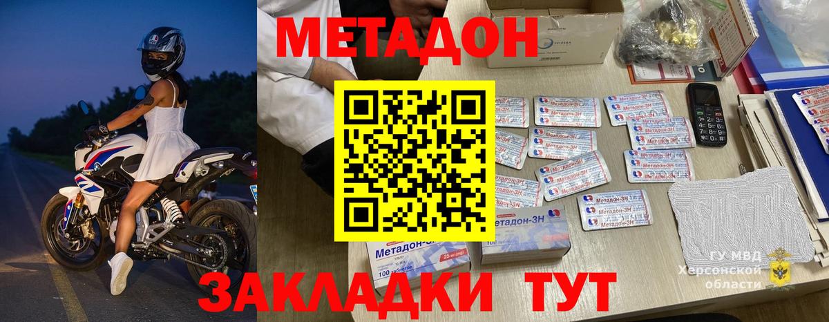 Березники  МЕТАДОН мёд  Вход с VPN  Метадон methadone 