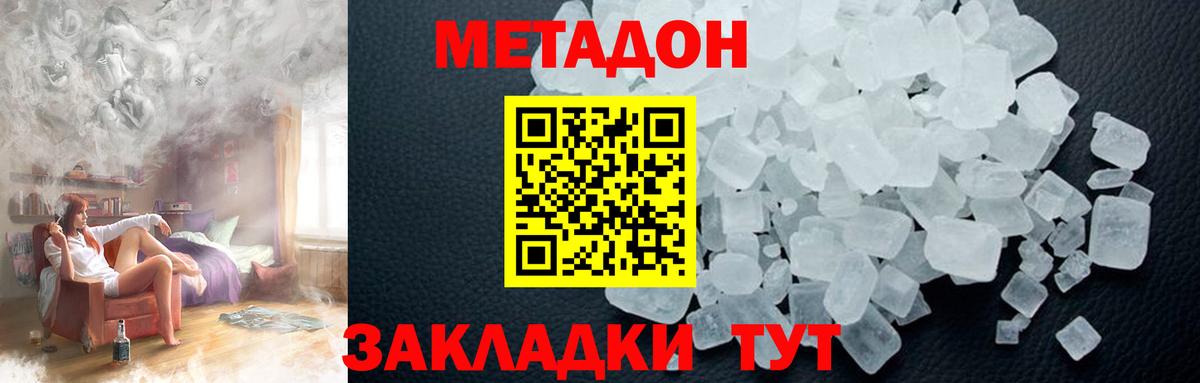 Березники  АМФ кристаллы  ГАШИШ  A PVP СОЛЬ кристаллы  COCAIN  Вход с VPN  Каннабис  МЕФ  МЕФ   NBOMe  Метадон  ЭКСТАЗИ 