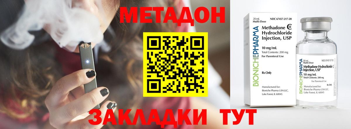 Метадон VHQ Березники