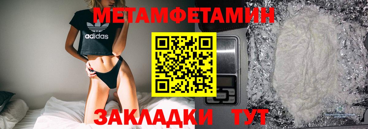 МЕТАМФЕТАМИН кристалл  Вход с VPN  Березники  Первитин  МЕТАМФЕТАМИН кристалл 